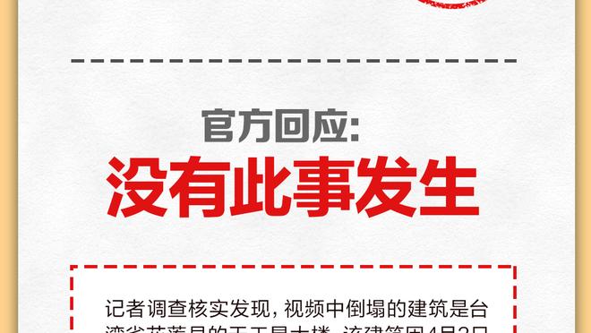 后程发力难救主！杰伦-格林16中7&7罚5中砍20分5板 下半场揽18分